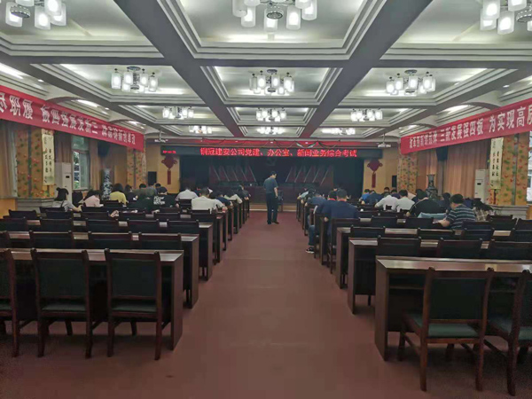 公司举行业务综合考试