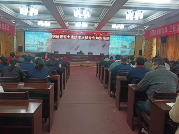 公司举办土建专业知识培训