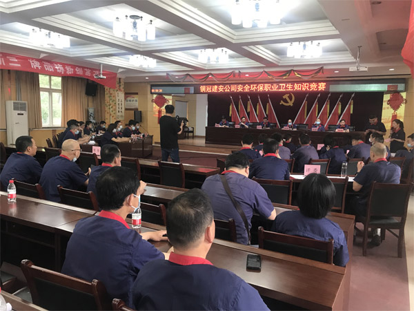 公司举办安全环保职业卫生知识竞赛