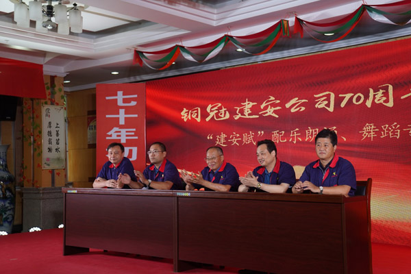 公司举办“建安赋”配乐.朗诵.舞蹈专题竞演