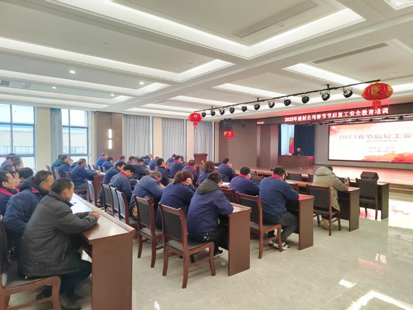 建材公司开展复工安全教育培训