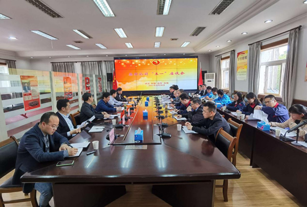 集团公司“五一”劳动节前部分单位员工座谈会在公司召开 集团公司“五一”劳动节前部分单位员工座谈会在公司召开