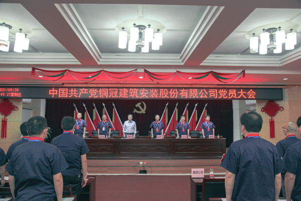 公司党员大会胜利召开 公司党员大会胜利召开