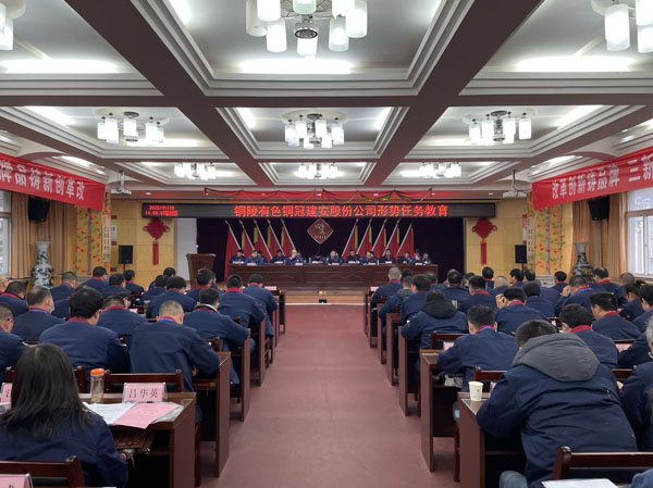 公司召开形势任务教育会议 公司召开形势任务教育会议