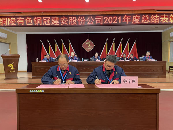 公司召开2022年工作会、二届五次职代会、2021年度总结表彰大会 公司召开2022年工作会、二届五次职代会、2021年度总结表彰大会