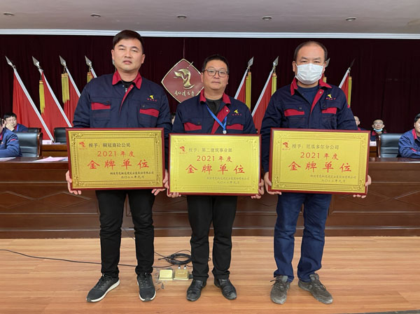 公司召开2022年工作会、二届五次职代会、2021年度总结表彰大会 公司召开2022年工作会、二届五次职代会、2021年度总结表彰大会