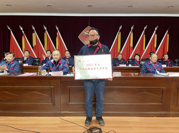 公司召开2022年工作会、二届五次职代会、2021年度总结表彰大会 公司召开2022年工作会、二届五次职代会、2021年度总结表彰大会