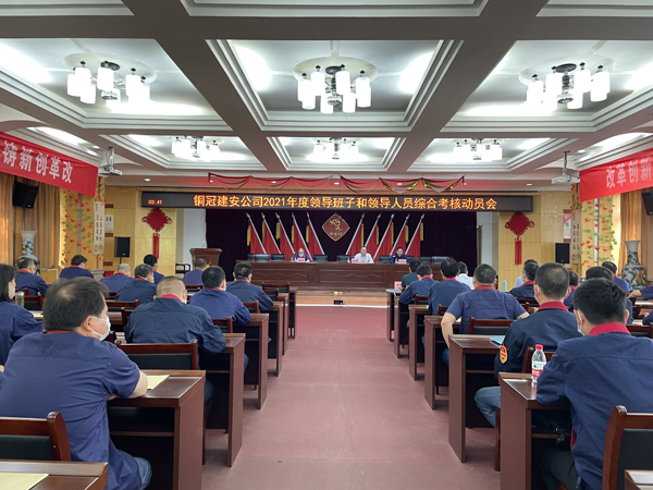 集团公司综合考核组到公司开展2021年基层党建领导班子及领导人员综合考核 集团公司综合考核组到公司开展2021年基层党建领导班子及领导人员综合考核