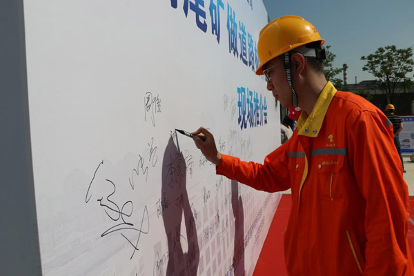 公司成功举办铜尾矿做道路材料应用技术现场推介会 公司成功举办铜尾矿做道路材料应用技术现场推介会