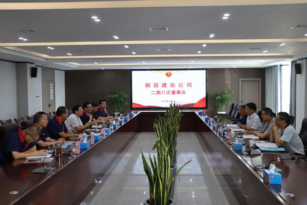 公司召开二届八次董事会 公司召开二届八次董事会