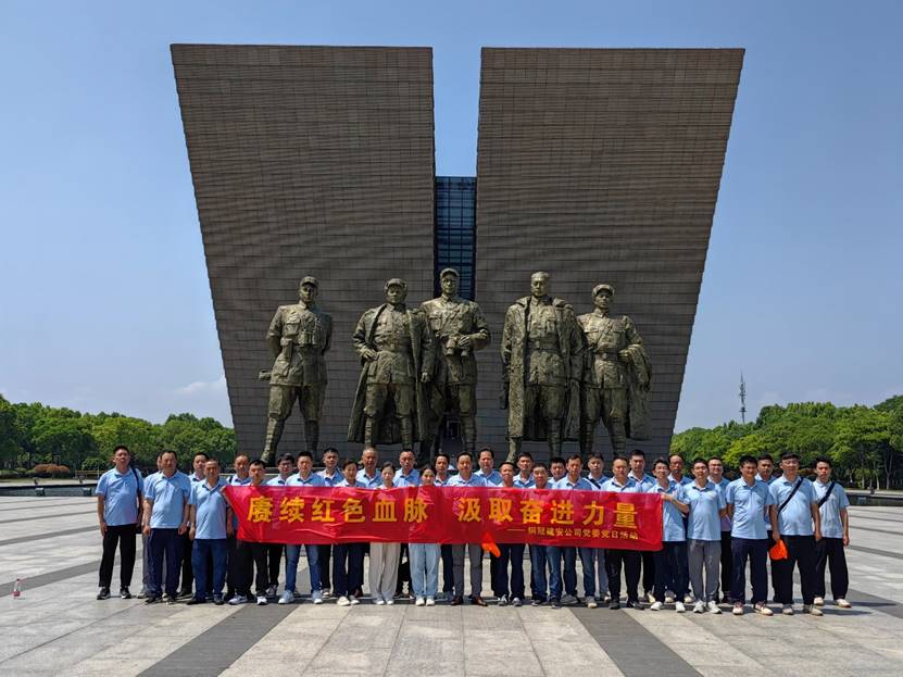 公司党委开展主题党日活动 公司党委开展主题党日活动