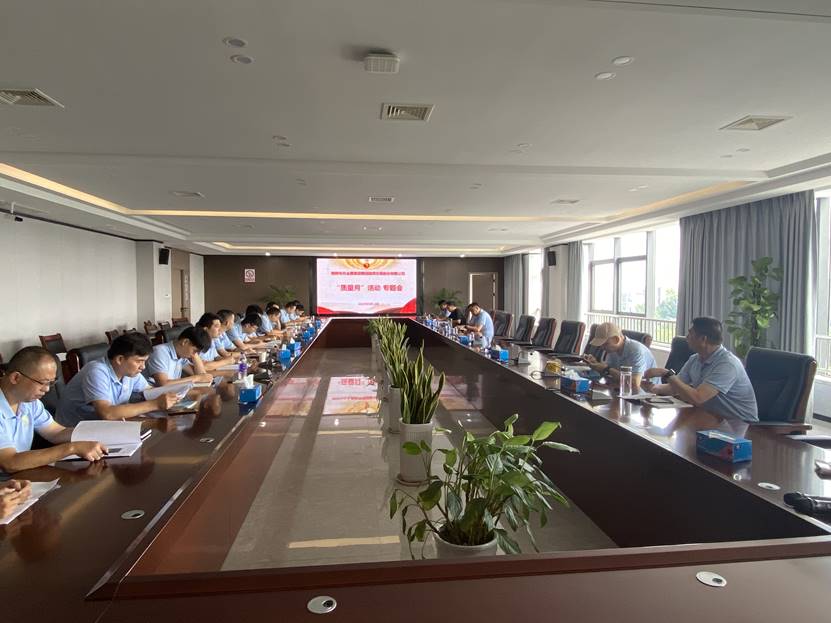 公司召开“质量月”活动专题会 公司召开“质量月”活动专题会