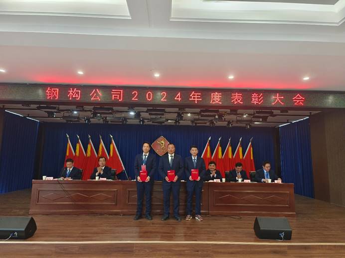 钢构公司召开五届一次职工代表大会暨2025年安全环保工作大会