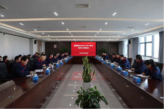 公司召开宣传工作表彰会 公司召开宣传工作表彰会