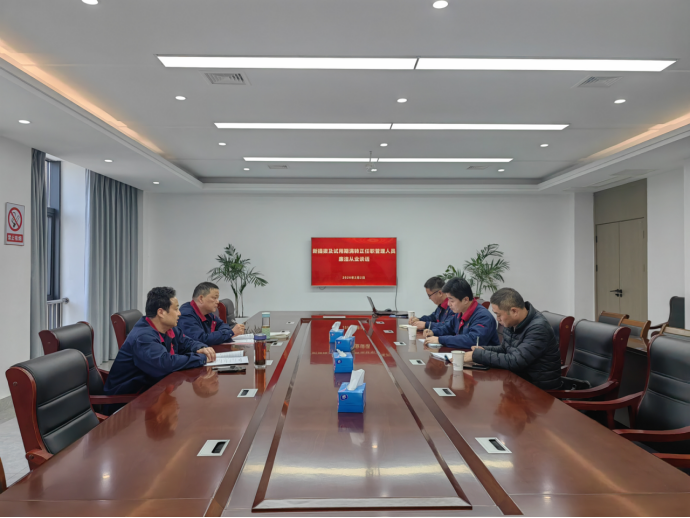 公司纪委开展新任职管理人员廉洁从业谈话 公司纪委开展新任职管理人员廉洁从业谈话